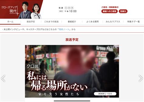 Nhk「クローズアップ現代」でのぞみ会の活動が放送されます