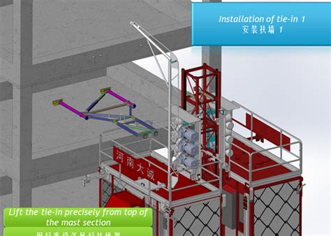 建筑施工电梯升降机安装流程图 河南大诚机械