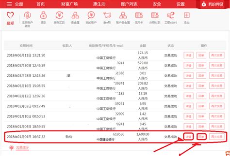 工商银行网银跨行转账电子回单在哪查询百度知道