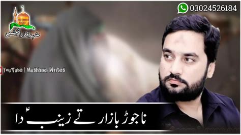 Zakir Sardar Waseem Ul Abbas Khan Baloch New Shia WhatsApp Status