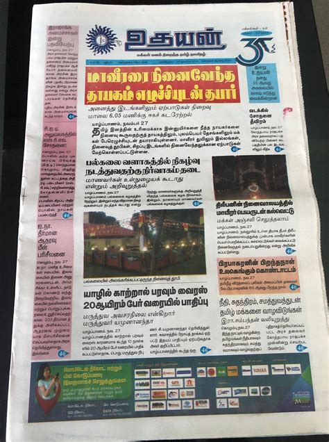 Tamil Newspapers Across The North East Mark Maaveerar Naal Tamil Guardian