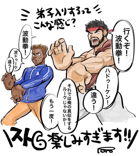 りょう＠street Fighter On Twitter Rt Risatwun スト6応援メッセージ あんこさんバトン頂きありがとうございます ᷇࿀ ᷆ 発売前のこのドキ