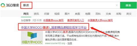 中国大学MOOC如何下载教学视频到电脑上 - 知猫指南