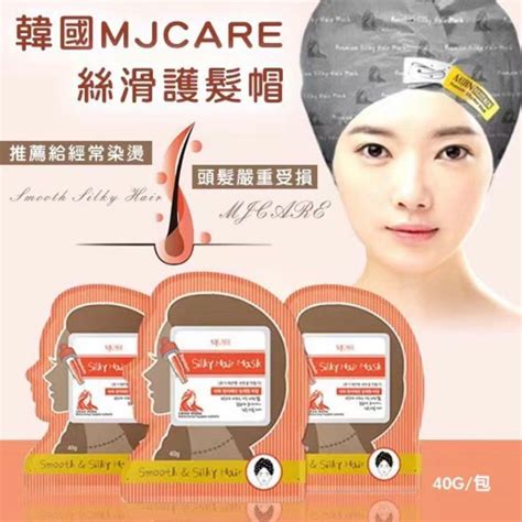 Mjcare 絲滑護髮帽的價格推薦 2023年11月 比價比個夠biggo