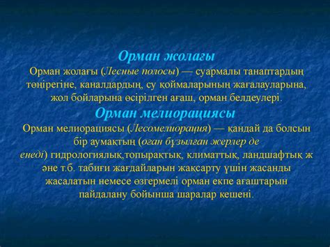Қазақстанның биологиялық ресурстары - презентация онлайн
