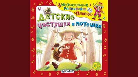 Частушки про зверюшек - YouTube