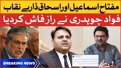 Fawad Chaudhry Big Statement Miftah Ismail And Ishaq Dar Exposed