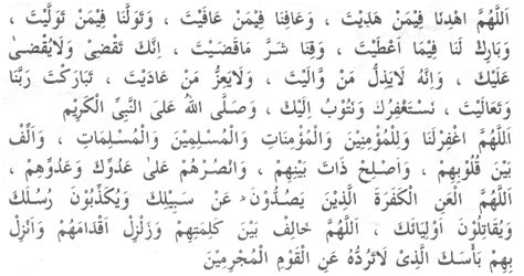 Qunoot E Naazilah Dua Qunoot In English Translation Arabic Text