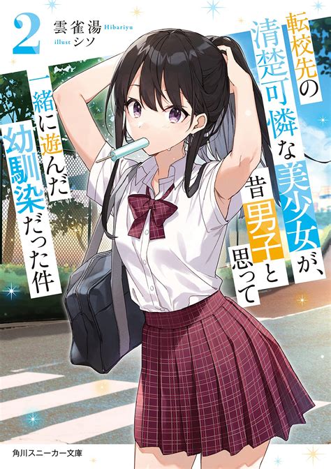 J Novel Club Forums Tenkou Saki No Seiso Karen Na Bishoujo Ga