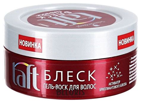 Укладка гель-воском волос taft, отзывы