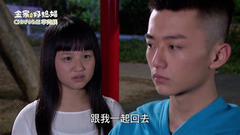 金家好媳婦 第67集 100 Wife Ep67【part 5】【秋儀住進高家！漢聲卻不想一起住進去喝可樂解悶！】 Youtube