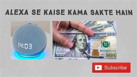 Alexa Se Paisa Kaise Kama Sakte Hain Youtube