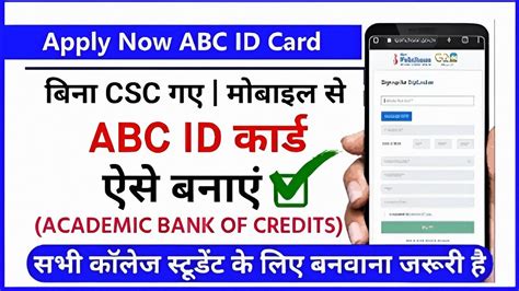 Abc Id Card Kaise Banaye Abc Id Card Kya Hai How To Apply Abc Card