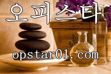 여의도오피아밤 아찔한밤 밤전 오피뷰 ☏ 오피스타 ☏ 플보 잭 여의도오피 ☏오피스타 ☏