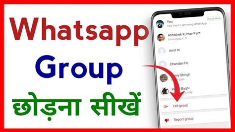 Whatsapp Group Se Bahar Kaise Nikale Whatsapp Group Ko Left Kaise