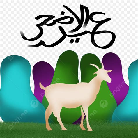 Eid Al Adha Png Transparent Qurban Goats On Eid Al Adha With