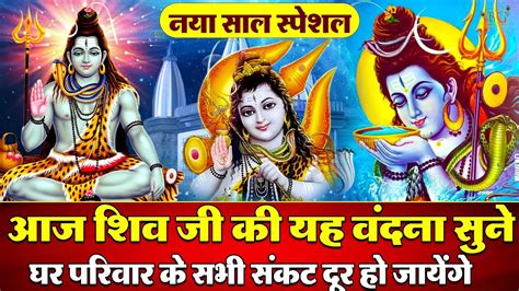 2024 सोमवार Special भजन शिव चौपाई कथा शिव आरती Shiv Amritwani