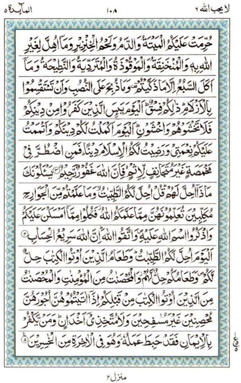 Surat Al Mulk Arab Latin Dan Artinya