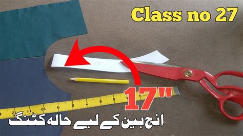 Gents Kameez Shalwar Complete Cutting Course Class No Ms