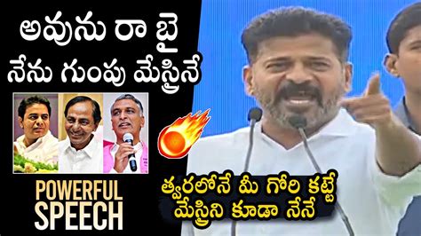 అవును రా బై నేను గుంపు మేస్త్రినే🔥 Cm Revanth Reddy Strong Counter