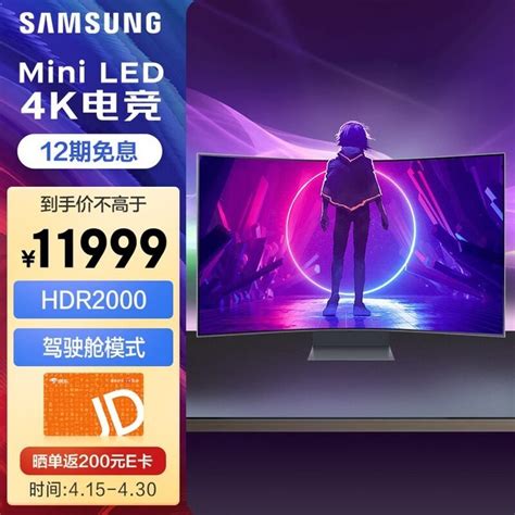 【手慢无】三星 S55bg970nc显示器 4k 165hz 游戏神器11949入手游戏硬件显示器 中关村在线