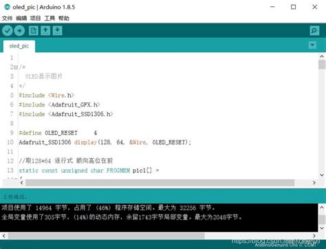 Arduino提高篇三OLED屏图片显示 arduinooled CSDN博客