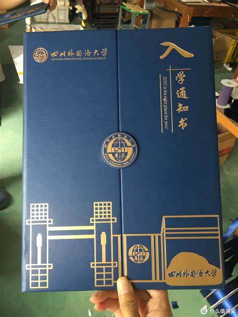 我真的会很羡慕别人家的录取通知书其他纸品什么值得买