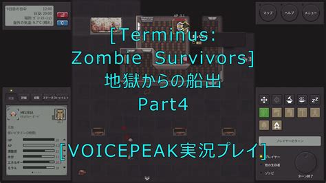 Terminus Zombie Survivors Part Voicepeak Youtube