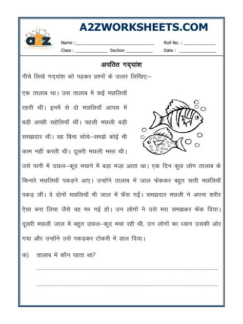 A2zworksheetsworksheet Of Hindi Worksheet Unseen Passage 04 Hindi Language