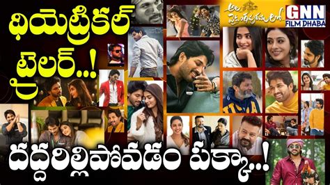 Ala Vaikuntapuramlo Movie Trailer Release Date Announcement Update | Allu Arjun | GNN Film Dhaba ...