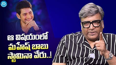 Kona Venkat About Mahesh Babu Kona Venkat Latest Interview Idream