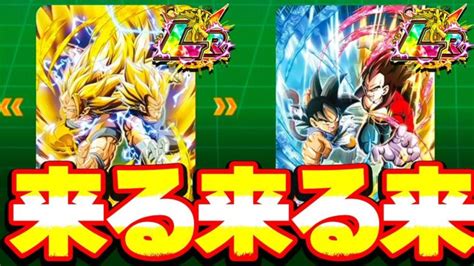 8周年にlr悟空＆ベジータが来る来る来るー！！！！【ドッカンバトル】 │ ドラゴンボールz ドッカンバトル まとめ