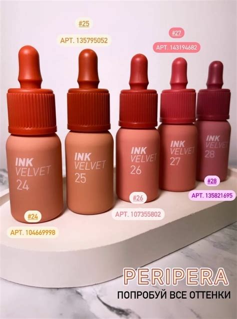 Peripera Тинт для губ Ink Velvet 20 Classy Plum Rose — купить в