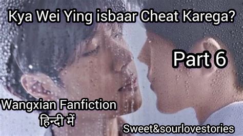 Kya Wei Ying Isbaar Cheat Karega Part Wangxian Fanfiction Hindi