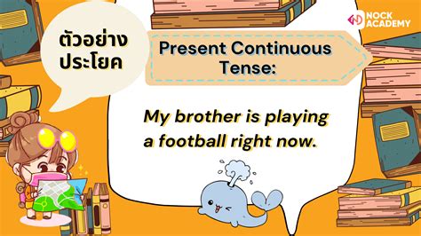 หลักการใช้ Simple Present Tense+ Present Continuous Tense – NockAcademy