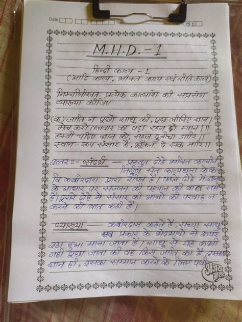 Best Ignou Handwritten Assignments Ignou Galaxy