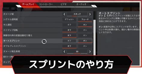 【apex】スプリントのやり方【エーペックス】 ゲームウィズ