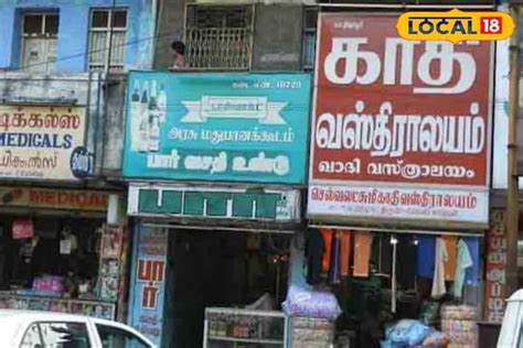 Theni If You Put A Name Board In Tamil It Is A Certificate Of Appreciation From The Government