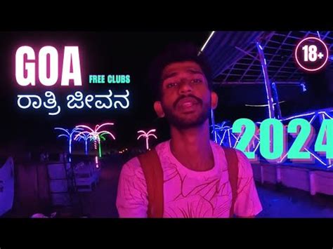 Goa Nightlife Kannada Free Club Entry Baga Beach Goa Night