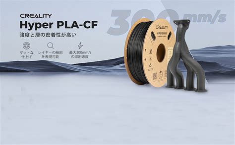 Amazon co jp CREALITY Hyper PLA CF フィラメント FDM 3D印刷用フィラメント 1KG 2 2Ib 1