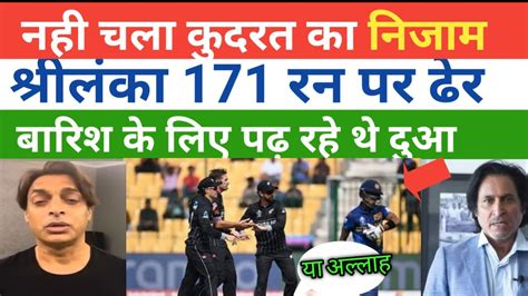 Pak Media Cry On Sri Lanka Allout On 171 Ran Srilanka Vs Newzeland