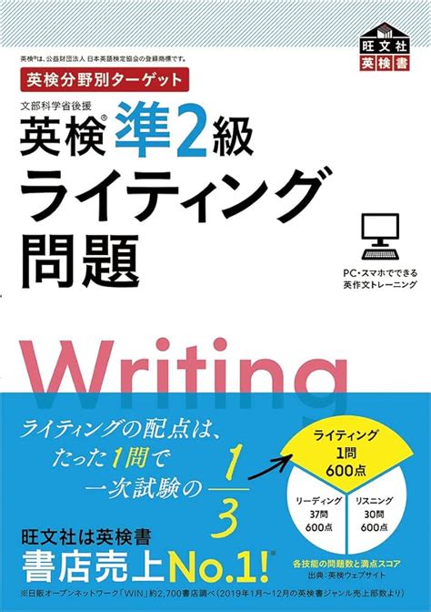 2024年度英検準2級 新形式e Mailライティングオリジナル問題（8題） 新しく着き 語学・辞書・学習参考書