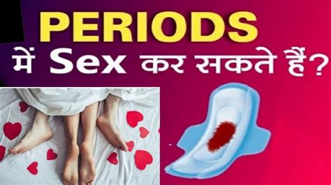 Period Me Sex Karna Chahiye Ya NahinPeriod Me Sex Kar Sakte Hai Nahi