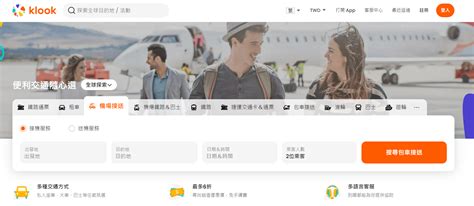 機場接送推薦》klook機場接送：地點費用方案車種一次看