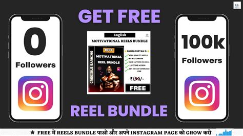 Get Free Motivational Reels Bundle How To Gain 100k Followers On