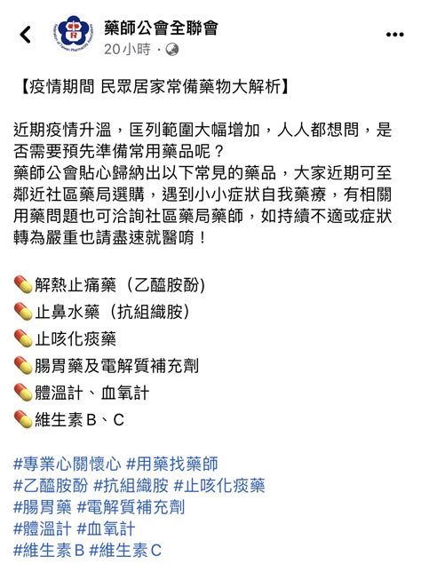 金醬厚🇺🇦 Aa高 戴口罩 勤洗手 打疫苗 On Twitter D53qh8syd0 【疫情期間 民眾居家