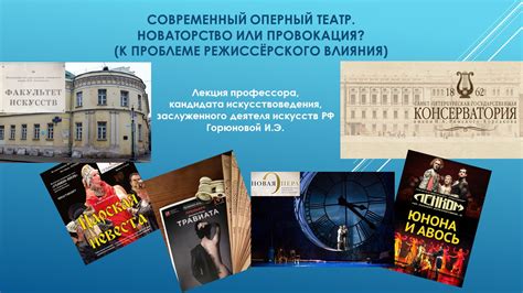 Факультет искусств МГУ