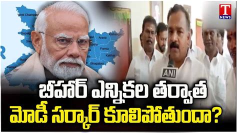 Congress Leader Manickam Tagore Comments On Nda Kutami Govt T News