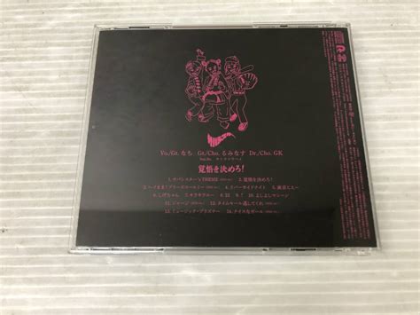 Yahoo オークション サバシスター Cd 覚悟を決めろ 中古品 Syjcd077269