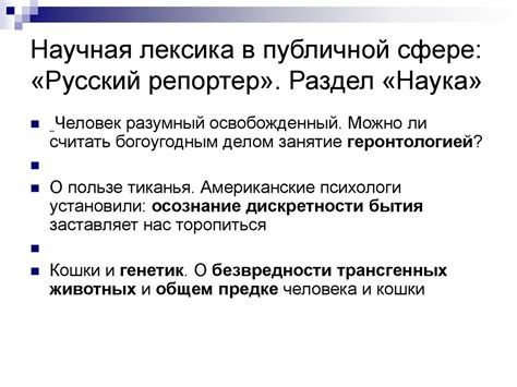 Лексика разных стилей - презентация онлайн
